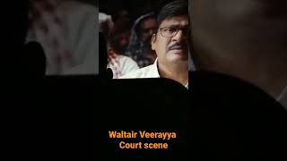 waltair Veerayya court scene #no1 #trending #chiranjeevi #shorts