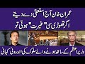 Pervez Khattak aur Iman Khan kay darmyan asal masla kia hai ? Exclusive Insight