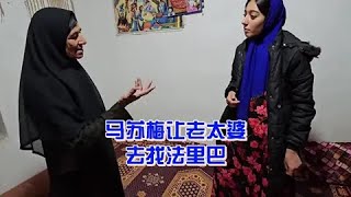 马苏梅让老太婆去找法里巴，遭到老太婆的驱赶拒绝