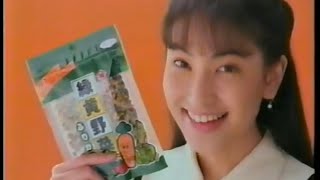 1995 大森屋　緑黄野菜ふりかけ　CM 鈴木杏樹さん