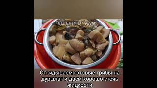 грибная икра супер простая и вкусная