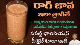 Ragi Java Secret | Indian Swimmer | Shyamala Garu | Dry Nuts Laddu | Dr. Manthena's Health Tips