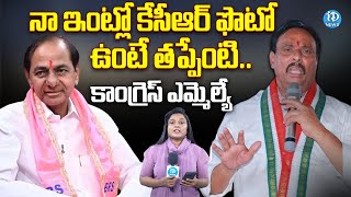 అవసరమైతే జైలుకెళ్తా..నా ఇంట్లో KCR ఫోటో ఉంటె ఏంటంట MLA Danam Nagender Sensational Comments