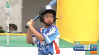 2019 MINI Baseball春季大會 _U10組精彩好球