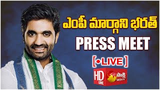 MP Margani Bharat Press Meet Live || ఎంపీ మార్గాని భరత్ ప్రెస్ మీట్ లైవ్ || Sakshi TV Live