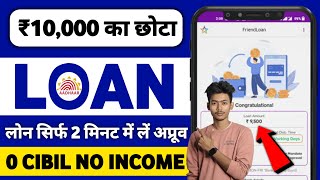 10000 ka loan kaise le | 10000 loan urgent | 10000 loan instant approval | 10 hazar ka loan