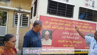 SHREE KANAKSURI AHINSHADHAM - BHACHAJU શ્રી કનકસૂરી અહિંસા ધામ - ભચાઉ