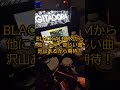 gitadora 風林火山