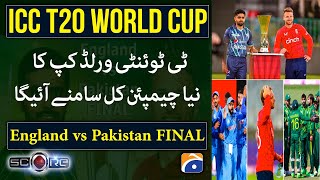 Score | The new T20 World Cup champion will emerge tomorrow | Yahya Hussaini | 10 November 2022