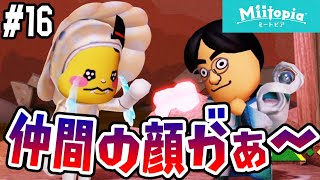 #16【仲間も大魔王に顔を取られていた…】岩田社長と共に顔を取り返すぞ！【ミートピア実況】