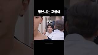 몬스타엑스 | 형아 뒤에서 장난치는 고양이 너무 귀여움