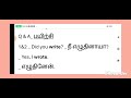 செயல் வினை வாய்ப்பாடு 4