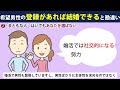 【質問】結婚相談所に好条件でまともな男性はいますか？←いるけどあなたを選びません