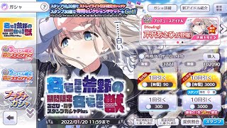 【シャニマス】かっこいいとかわいいが混ざり合って最強に見えるあさひ【ガチャ】