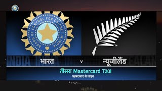 India vs newzealand 3rd t20 match highlights today India newzealand highlights ind vs nz highlights