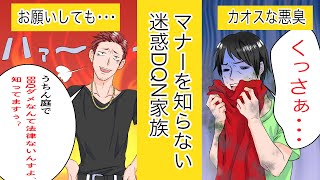 隣に引っ越してきたDQN家族がマナーのかけらもないBBQを連日開催→二度とできないようにトラウマを植え付けてやったwww