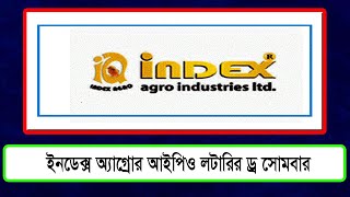 ইনডেক্স অ্যাগ্রোর আইপিও লটারির ড্র সোমবার | Index Agro's IPO lottery draw on Monday | ShareBD