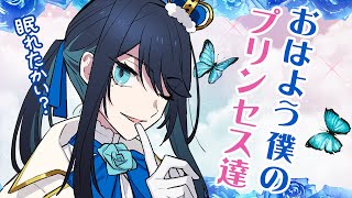 【Ado】イケボすぎる！プリンスモードを発動するAdo様🦋🌙