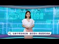 怡保突传神秘巨响   霹总警长否认因炸石而起｜百秒AI报 21/10/2024