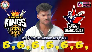 SIX BALL CONTINUE SIX SIX BY RAJA KUSUM JHARSUGUDA LITTLE STAR