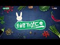 토슐랭가이드 ep.02 전주 콩나물국밥을 진짜 맛있게 먹는 법 본격 먹방 웹드