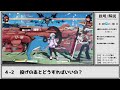 【ggst】ゼロから始めるメイ初級編 s4【初心者向け・コンボ】