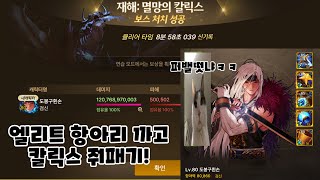 8.08검신 칼국수 솔플클[던파M]