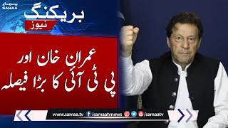 Breaking!!! Big decision by Imran Khan and PTI | SAMAA TV