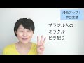 アナウンサー式発声練習滑舌が良くなる早口言葉「外国編」女性のための話し方【元nhkフリーアナウンサーしまえりこ】