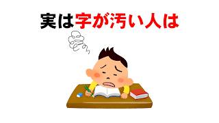 話したくなる雑学