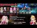 【エデンズリッターグレンツェ】鏖の魔王と覚醒した審判の神（総力戦イベントキャラ）