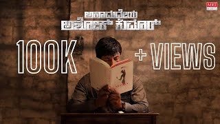 Anamadheya Ashok Kumar - Motion Poster | Kishore Kumar \u0026 Harshil Koushik | Sagar Kumar | SKN Films