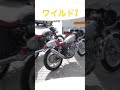 ワイルド7 ワイルド7 バイク honda