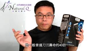 美國 WAHL 8843 ProLithium Beretto 大頭無線電剪