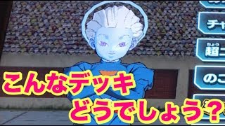 【SDBH】ちょっと面白いデッキを作ってみた【スーパードラゴンボールヒーローズ】