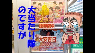 大安に有楽町駅中央口大黒天売場で初夢宝くじとロトとスクラッチを購入代行サービス！