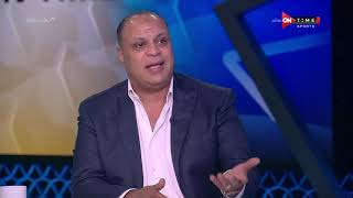ملعب ONTime - محمد القوصي: إدارة الأهلي تعاملت مع فريق الكرة بمبدأ الثواب والعقاب