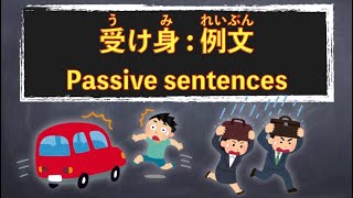 【日本語文法】【受け身（受動態）】例文　Passive Example Sentences　[Japanese Grammar]