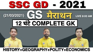 SSC GD Constable 2021: Complete SSC GD GS in One Video, 12 घंटे GK
