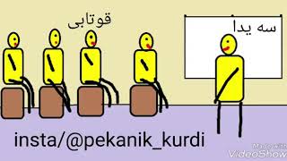 Pekanik kurdi