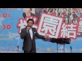 2013年新歌演唱會~客客氣氣來歡唱~客家雄風~康雷