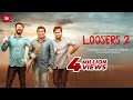 Loosers 2 | Mosharraf Karim | Farhan | Shawon | Sarika Subrin | Bannah | New Eid Natok 2019