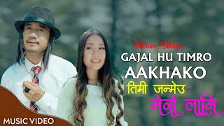 Gajal Hu Timro  (Timi Janmeu Mero Laagi ) New Song - Binod Khambu || Junu Rai