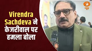 दिल्ली BJP State President Virendra Sachdeva ने केजरीवाल पर हमला बोला