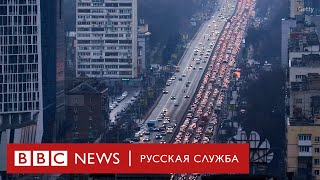 Жители Киева покидают город | Новости Би-би-си