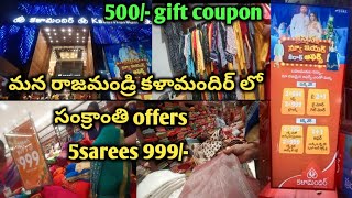 latest offers in Kalamandir Rajahmundry kotagummam