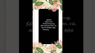 அதற்குக் கர்த்தர்: நான் #bible #tamil #todaybiblewords #இன்றைய வாக்குதத்தம் #shortvideo #viral