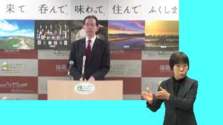 【手話入り】知事定例記者会見 平成31年1月28日（月）