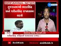 rajya sabha રાજ્યસભા election ચૂંટણી congress કોંગ્રેસ candidates gujarati news on zee