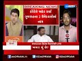 rajya sabha રાજ્યસભા election ચૂંટણી congress કોંગ્રેસ candidates gujarati news on zee